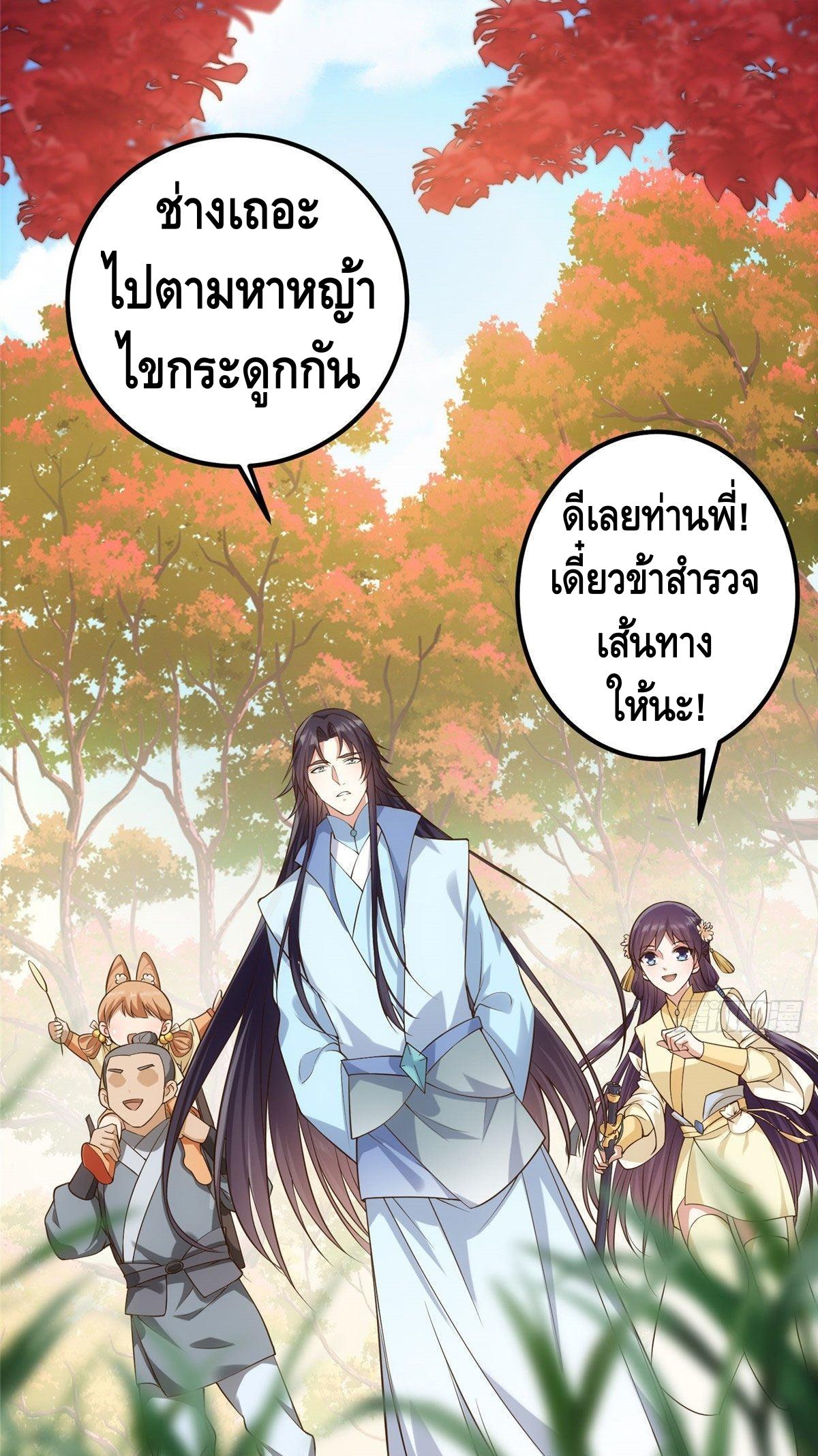 keep a low profile ตอนที่ 5 หน้า 32