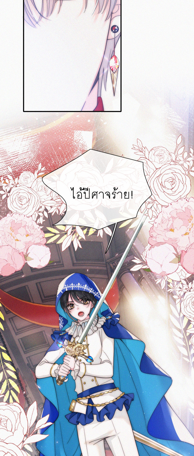 เพียงรัก Only Love ตอนที่ 28 หน้า 8