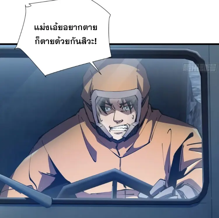 ทรราชต่างมิติ เทพเงาอย่างข้าอัพเกรดเงาไม่มีขีดจำกัด ตอนที่ 3 หน้า 59