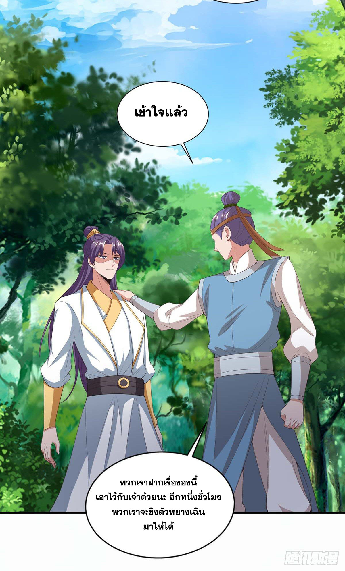 จักรพรรดิ 80,000 ปี ตอนที่ 52 หน้า 23