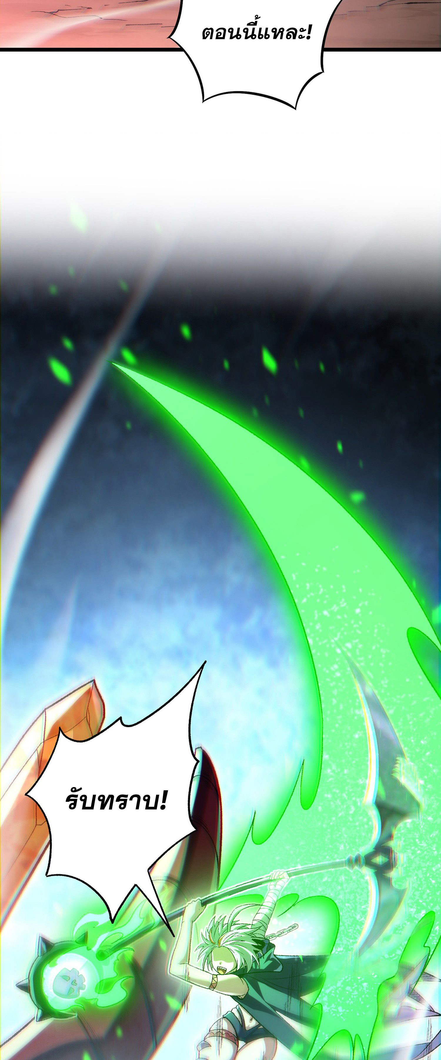 การ์ดของฉันไร้เทียมทาน ตอนที่ 2 หน้า 64