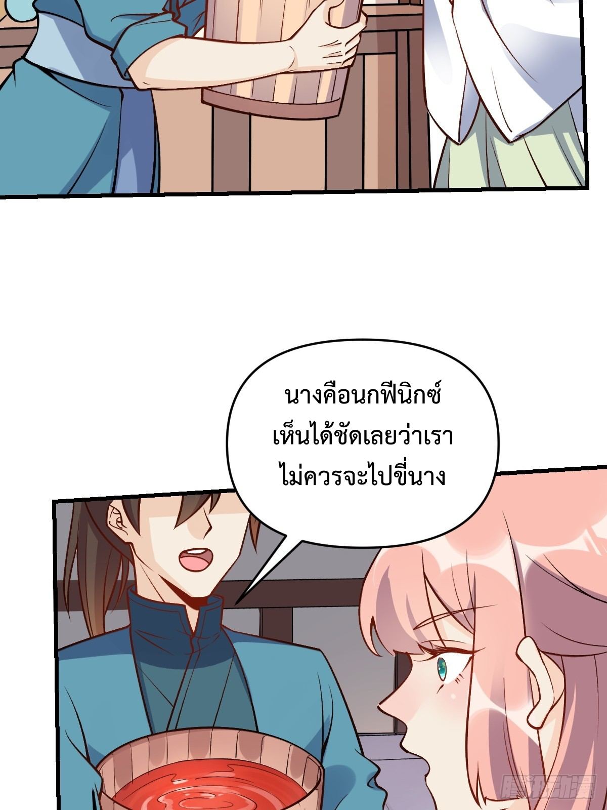 กลายเป็นว่าข้าคือจอมยุทธ์ผู้ยิ่งใหญ่ ตอนที่ 156 หน้า 55