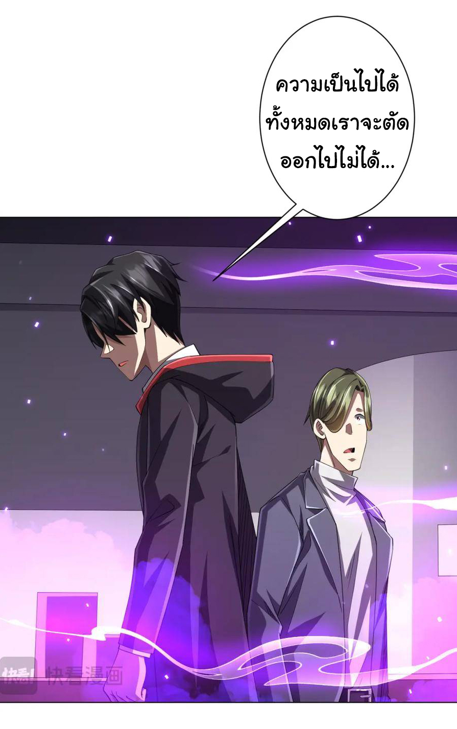 Start with trillions of coins ตอนที่ 48 หน้า 23