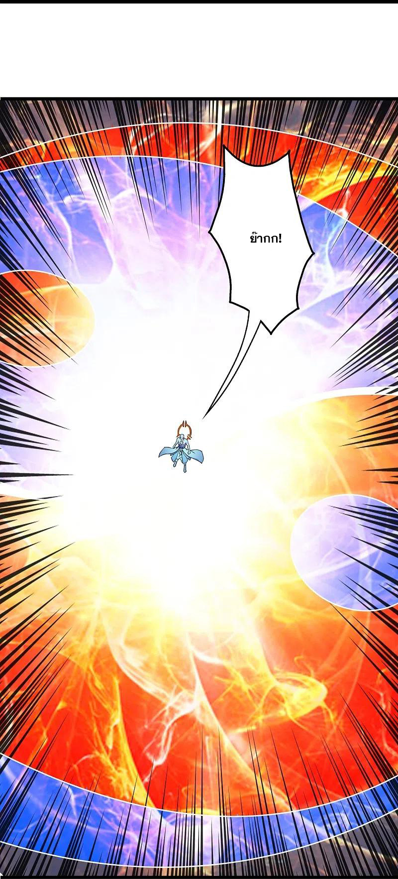 เทพอสูรสยบฟ้า ตอนที่ 259 หน้า 27