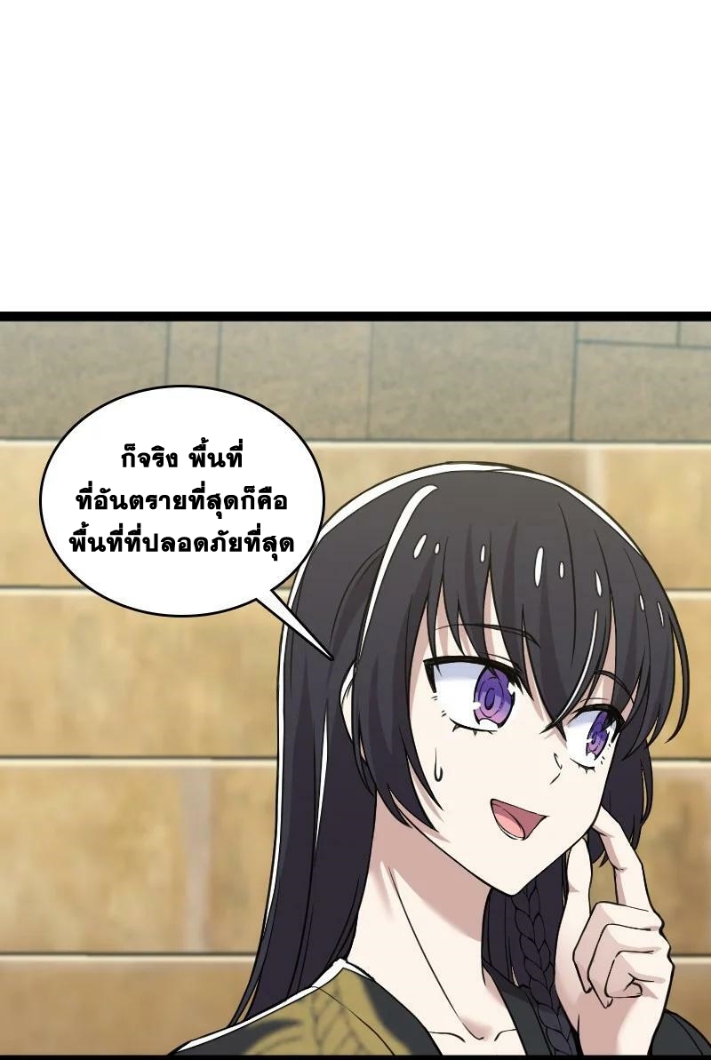 ชีวิตอันสันโดษของจักพรรดิ์หลินเกอ ตอนที่ 219 หน้า 9