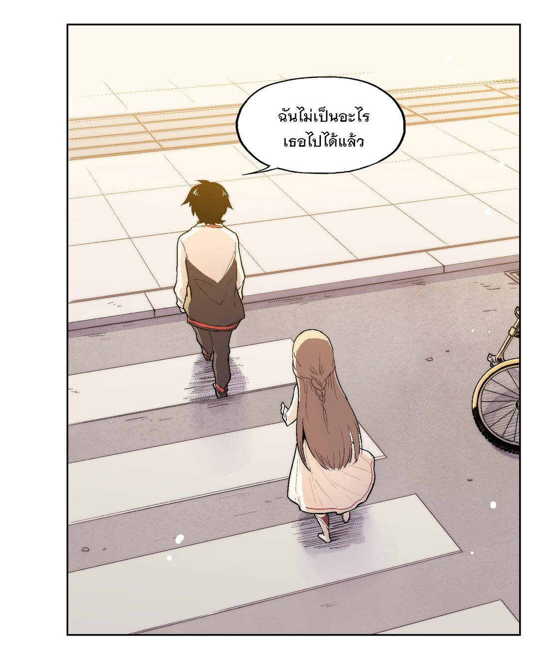 The King of Special Forces Reborn in School, Popular With Girls ตอนที่ 2 หน้า 20