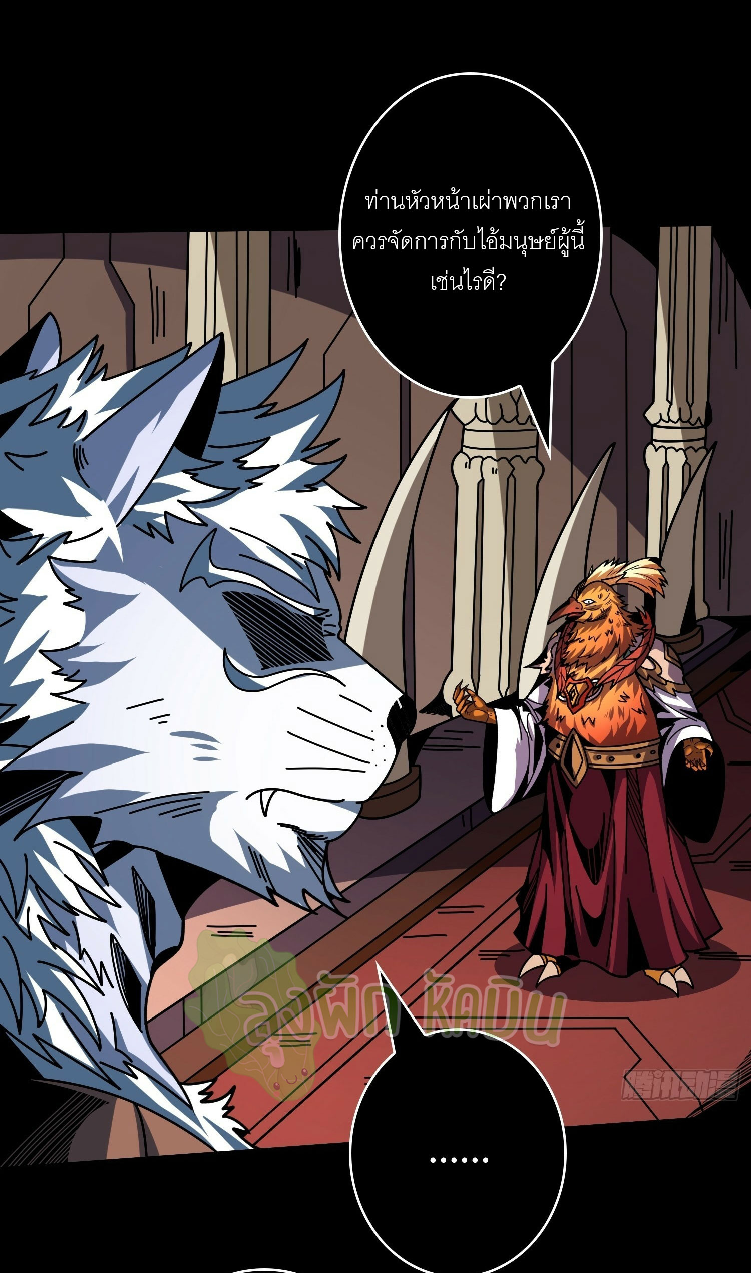 (ชนจีน) IT STARTS WITH A KINGPIN ACCOUNT - จุติจอมราชัน ตอนที่ 437 หน้า 7