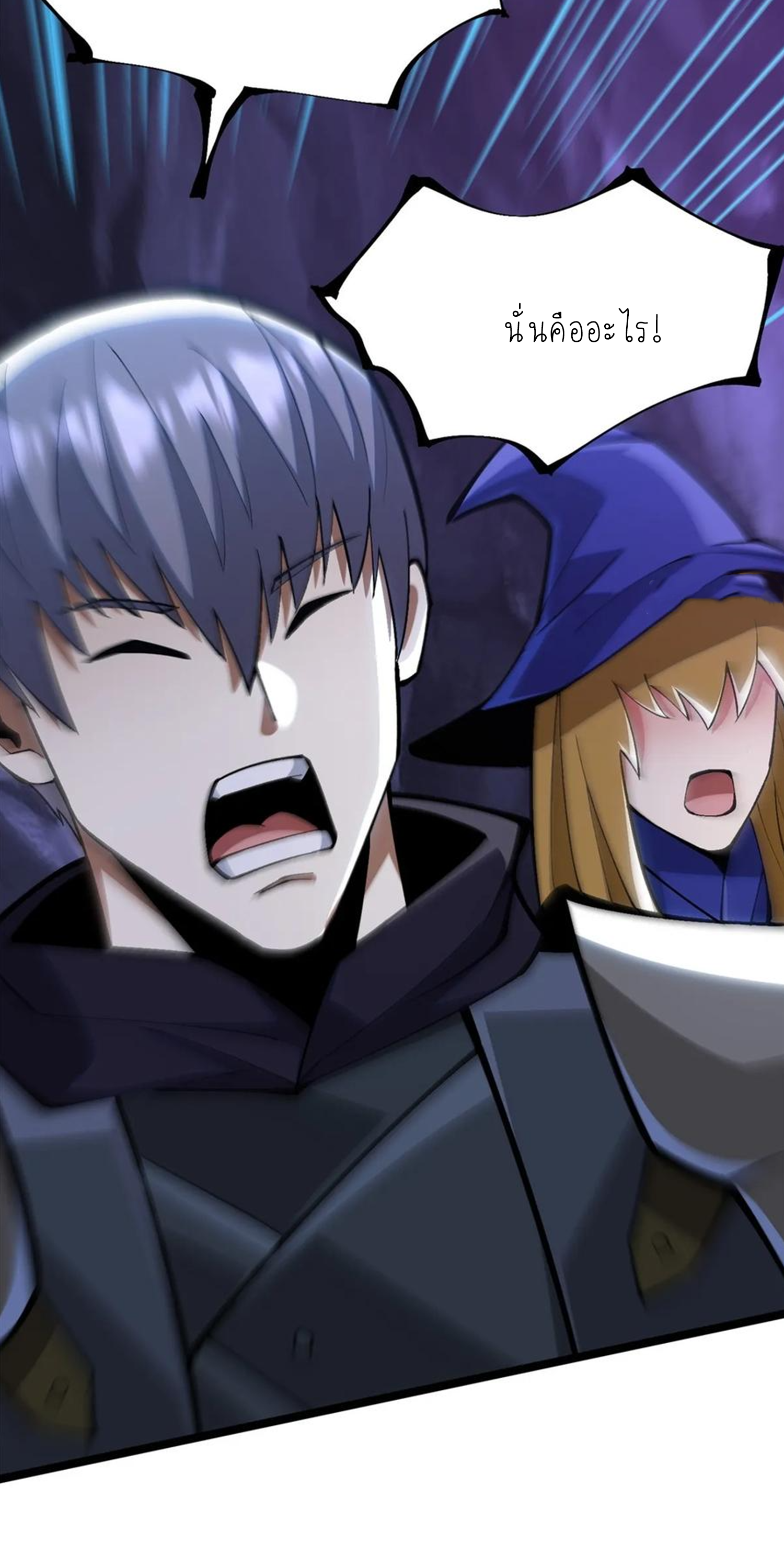 ไม่อยากเรียนทักษะ แห่งคำสาปเลย! ตอนที่ 65 หน้า 24