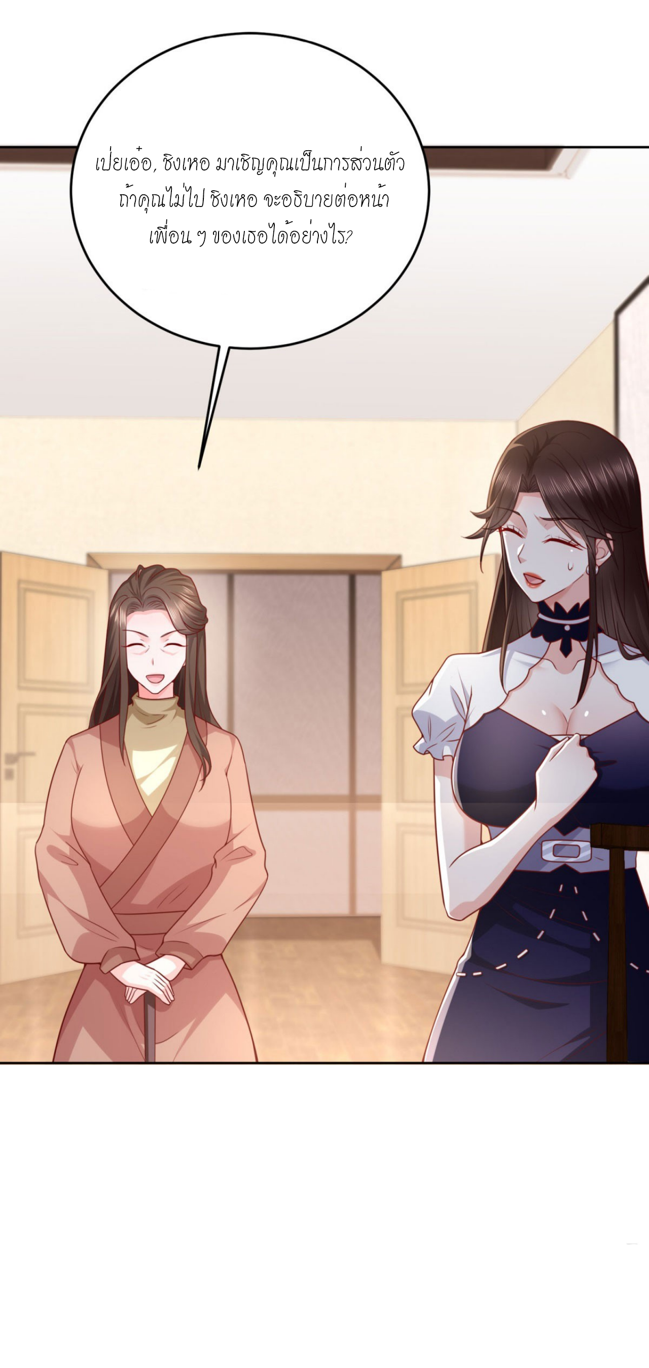 เทพเจ้าแห่งสงครามที่แข็งแกร่งที่สุดของเมือง ตอนที่ 32 หน้า 7