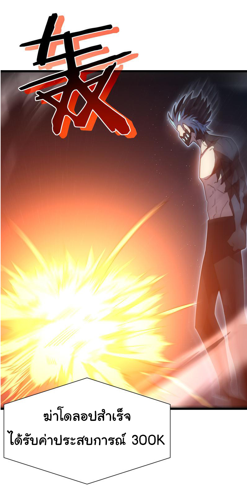 I killed the gods in another world ตอนที่ 48 หน้า 29