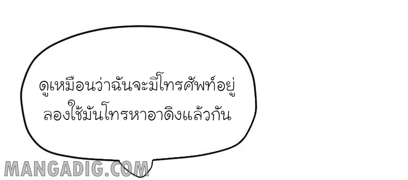 หัวหน้ามาเฟียกลับมาอายุ 16 อีกครั้ง ตอนที่ 2 หน้า 4