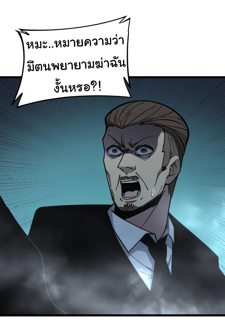 Bad Hand Witch Doctor สุดยอดพ่อมดหมอผี ตอนที่ 221 หน้า 32