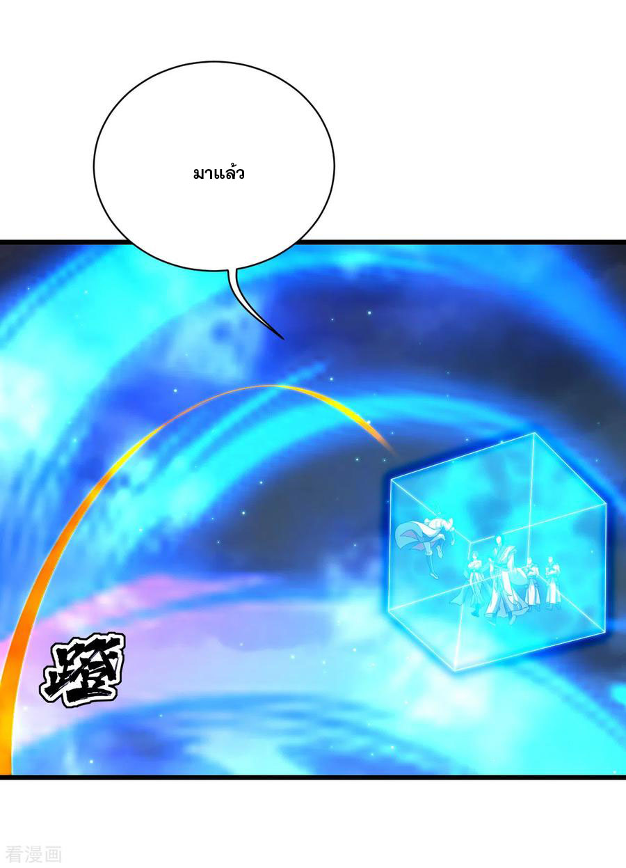 เทพอสูรสยบฟ้า ตอนที่ 108 หน้า 11