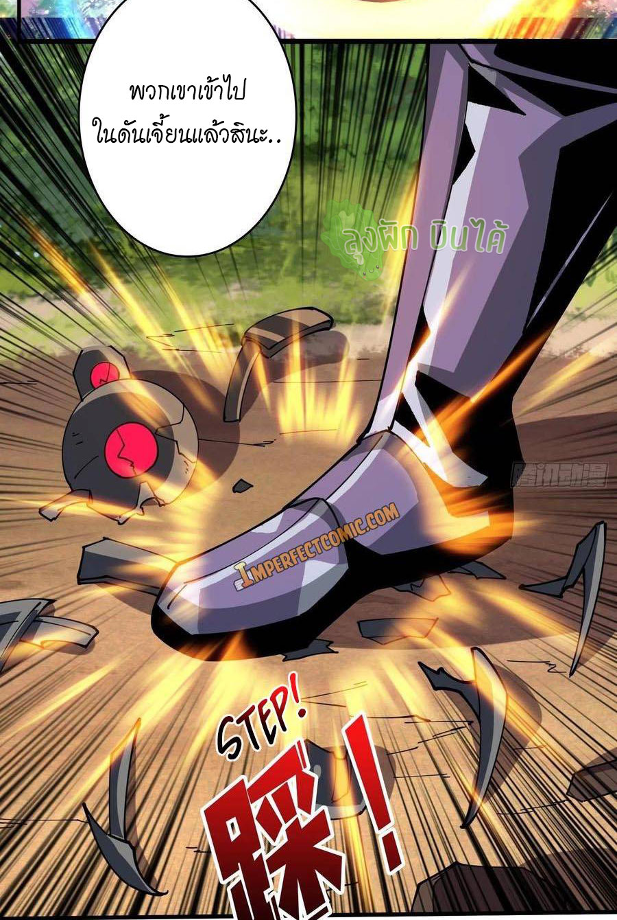 (ชนจีน) IT STARTS WITH A KINGPIN ACCOUNT - จุติจอมราชัน ตอนที่ 95 หน้า 39