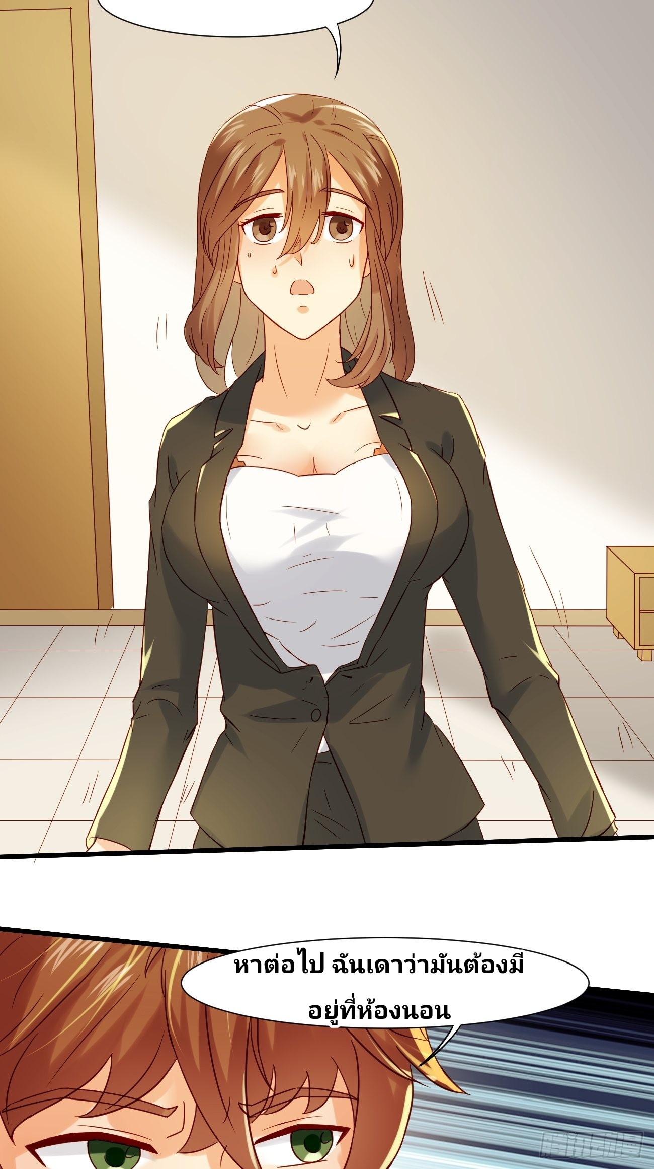 ฉันสุ่มตัวตนใหม่ทุกสัปดาห์ ตอนที่ 10 หน้า 18