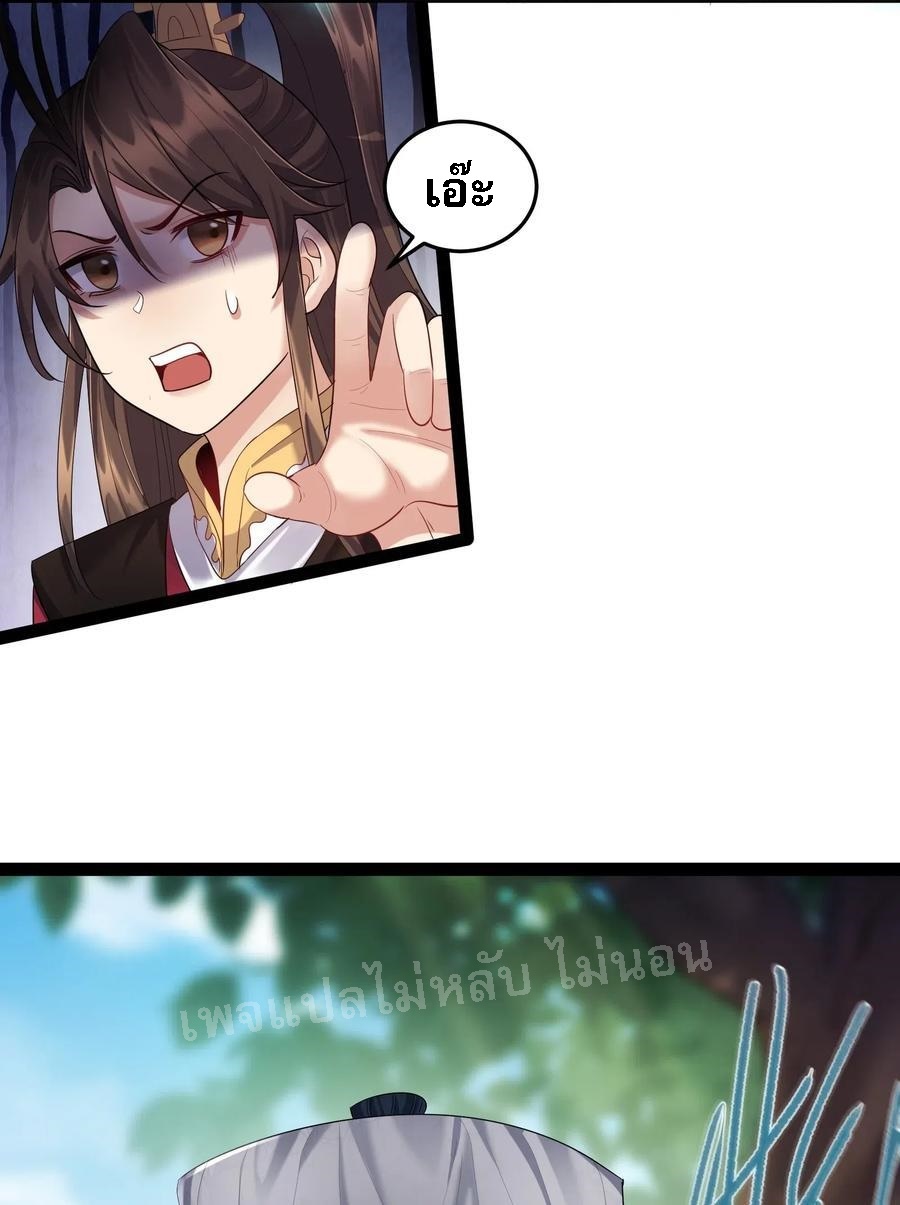 ดันเกิดใหม่เป็นสุดยอดวายร้ายหมายเลขหนึ่ง ตอนที่ 19 หน้า 14