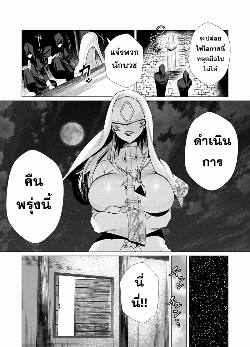 Yuusha-sama wa Houshuu ni Hitozuma wo go Kibou desu ตอนที่ 4 หน้า 14