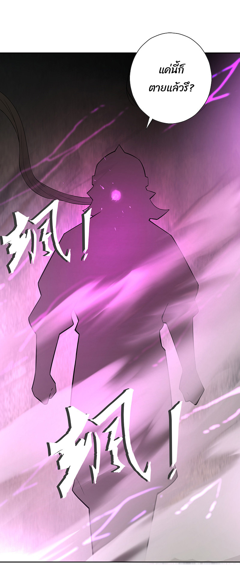 ข้ารับใช้ชั้นหนึ่ง ตอนที่ 182 หน้า 17