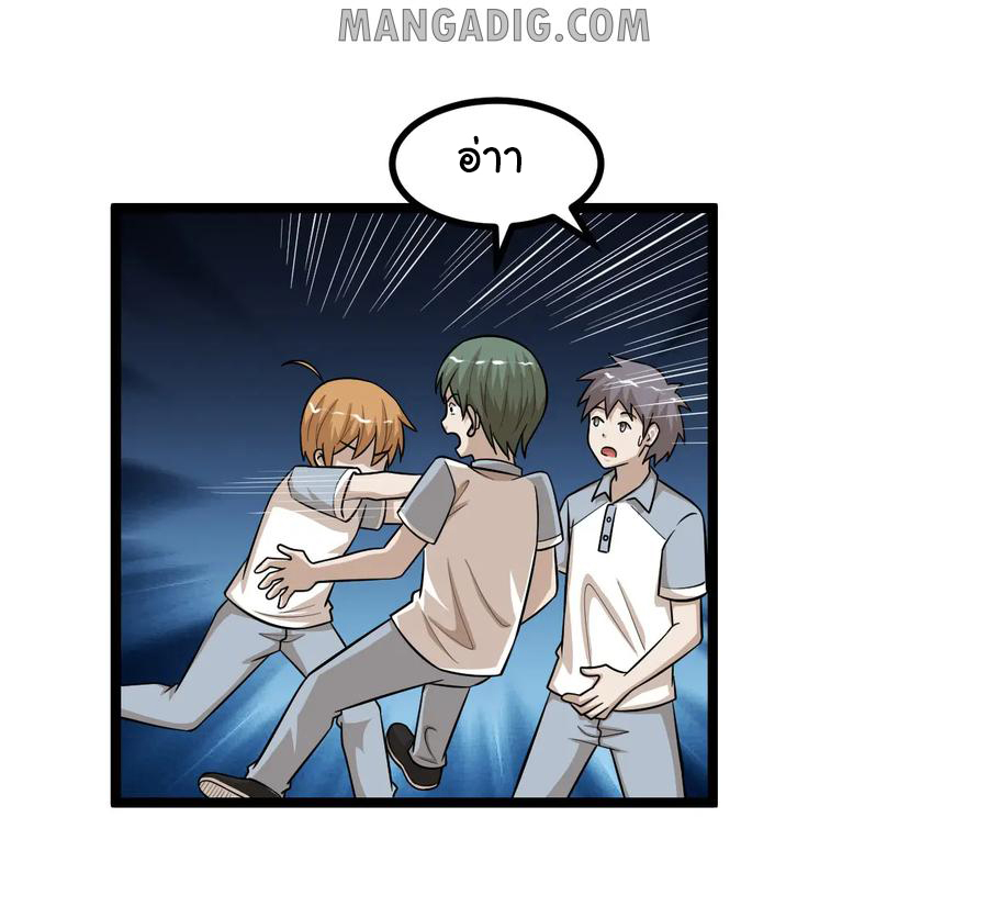 หัวหน้ามาเฟียกลับมาอายุ 16 อีกครั้ง ตอนที่ 77 หน้า 24