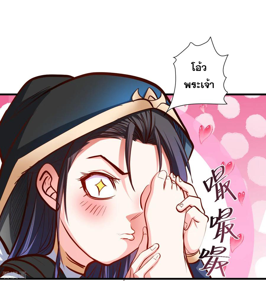 The Strongest Golden Kidney System ตอนที่ 60 หน้า 19