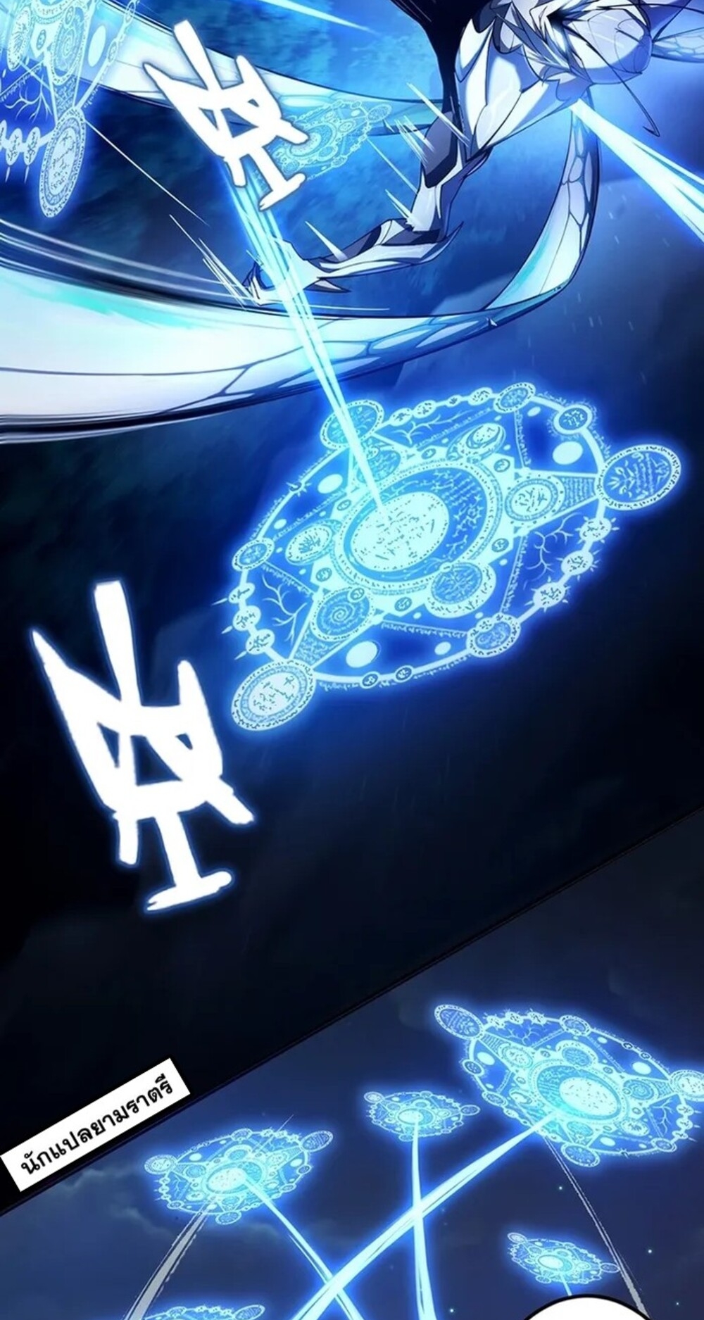 จ้าวแห่งพงไพรผู้หวนคืน ตอนที่ 9 หน้า 45