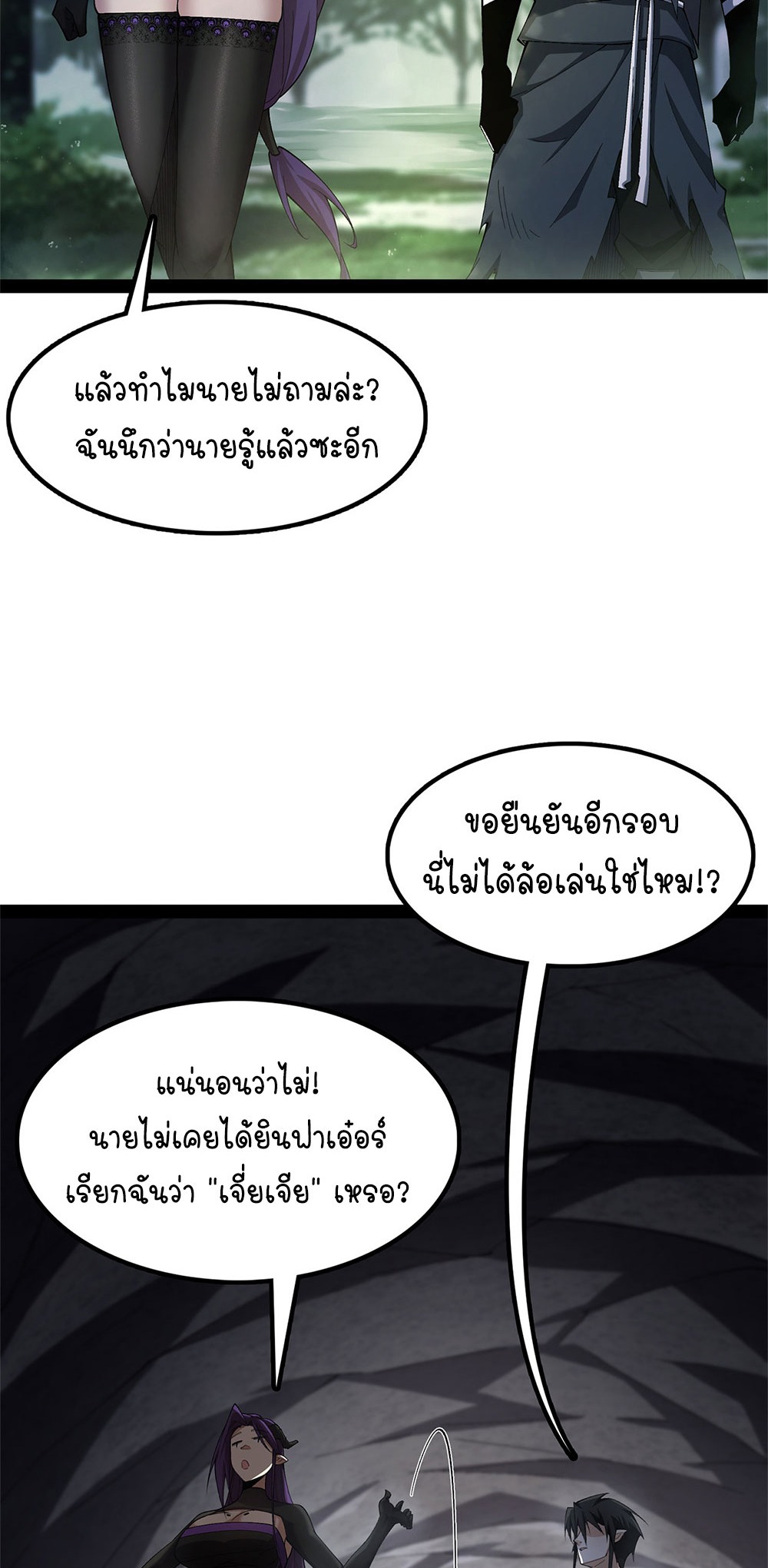 ภูเขาศพทะเลเลือด: การกลับมาของวีรบุรุษ | Mountains of Corpses and Seas of Blood | The Demon-Slaying Madman—Reborn as a Demon ตอนที่ 12 หน้า 71