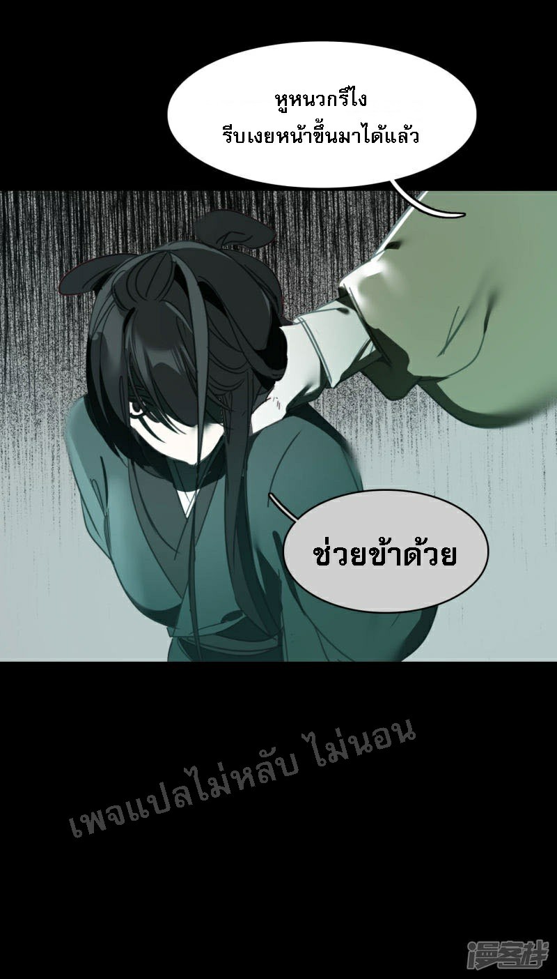 |.การเกิดใหม่ของจักรพรรดิมังกร ตอนที่ 12 หน้า 22