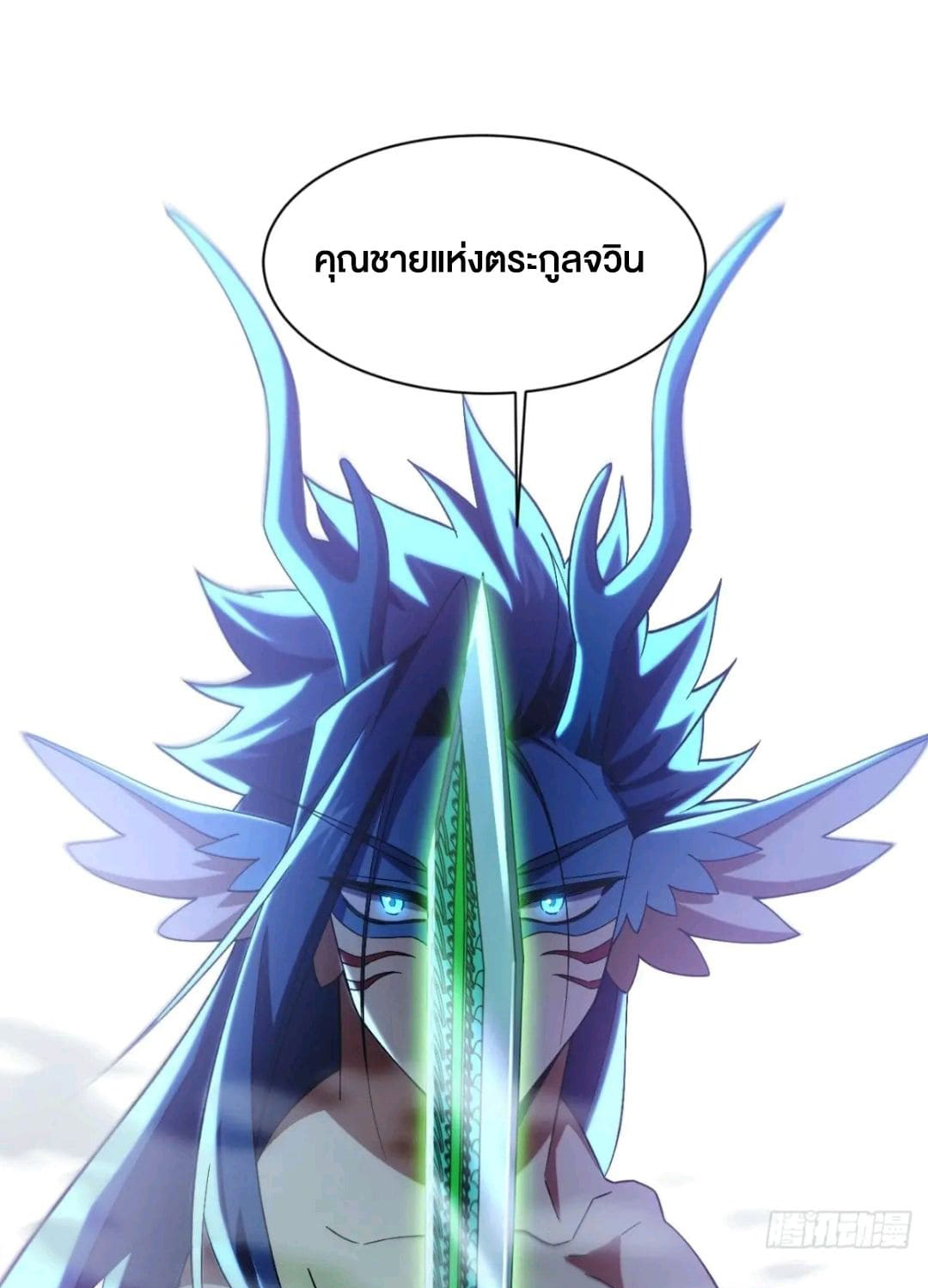 กำเนิดร่างเทวะบรรพกาล ตอนที่ 100 หน้า 52