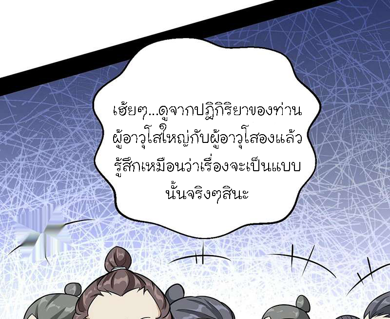 1.เรียกข้าว่าจอมมาร ตอนที่ 46 หน้า 126