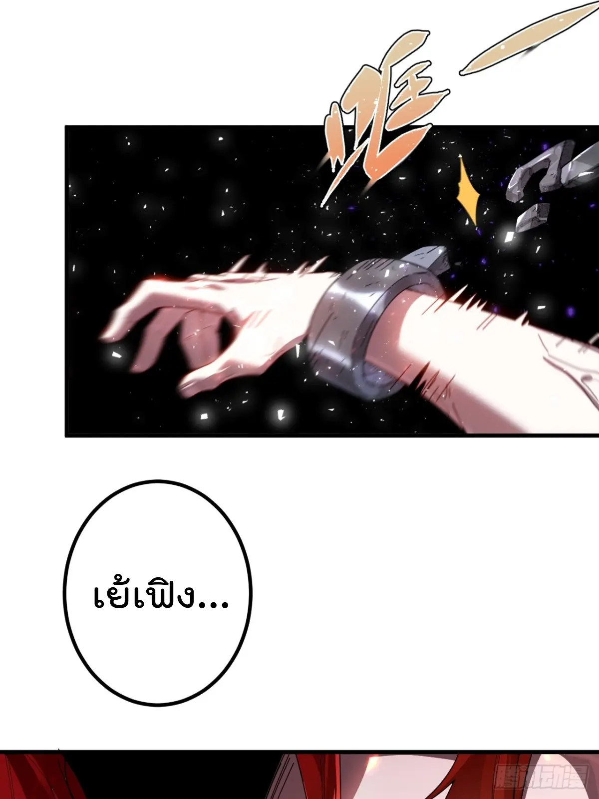ตัวแปรจุติ ตอนที่ 104 หน้า 37