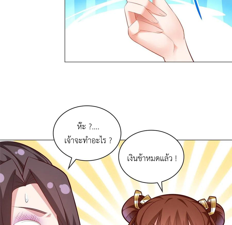 (ชนจีน) Dragon Master (จูหมิง นักรบเซียนมังกร) ตอนที่ 64 หน้า 28