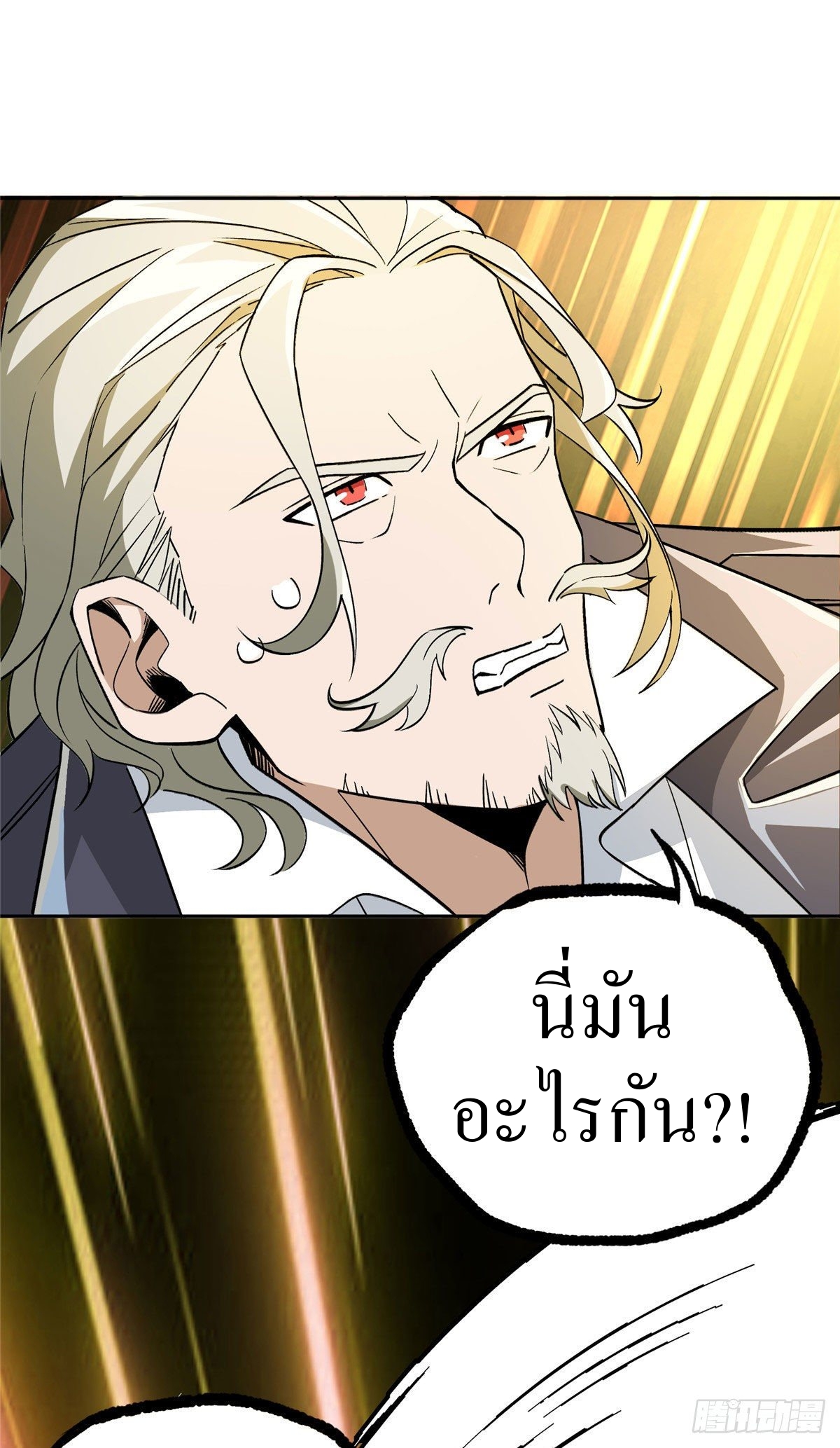 สุดยอดช่างกล ตอนที่ 8 หน้า 33