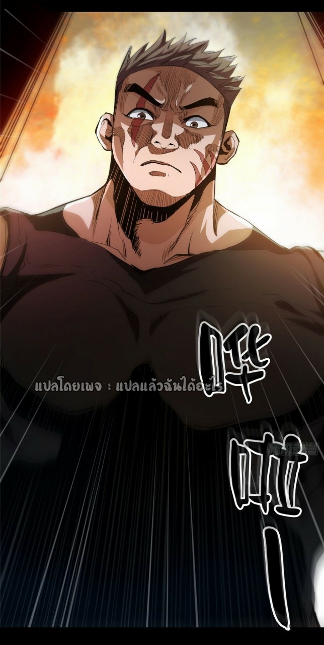 รูเล็ตเวิลด์ สุ่มไอเทมเอาชีวิตรอด ตอนที่ 31 หน้า 16