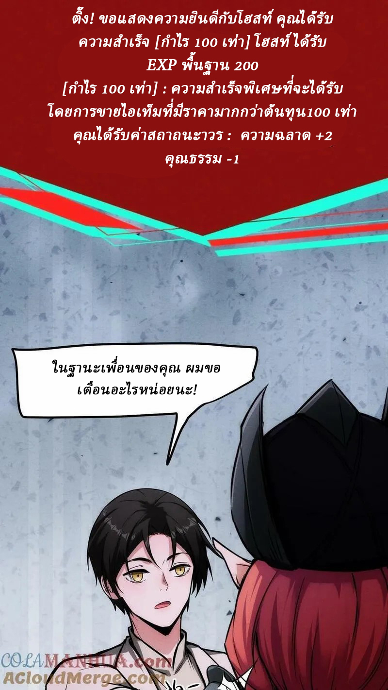 Mysterious Pharmacist ตอนที่ 82 หน้า 11