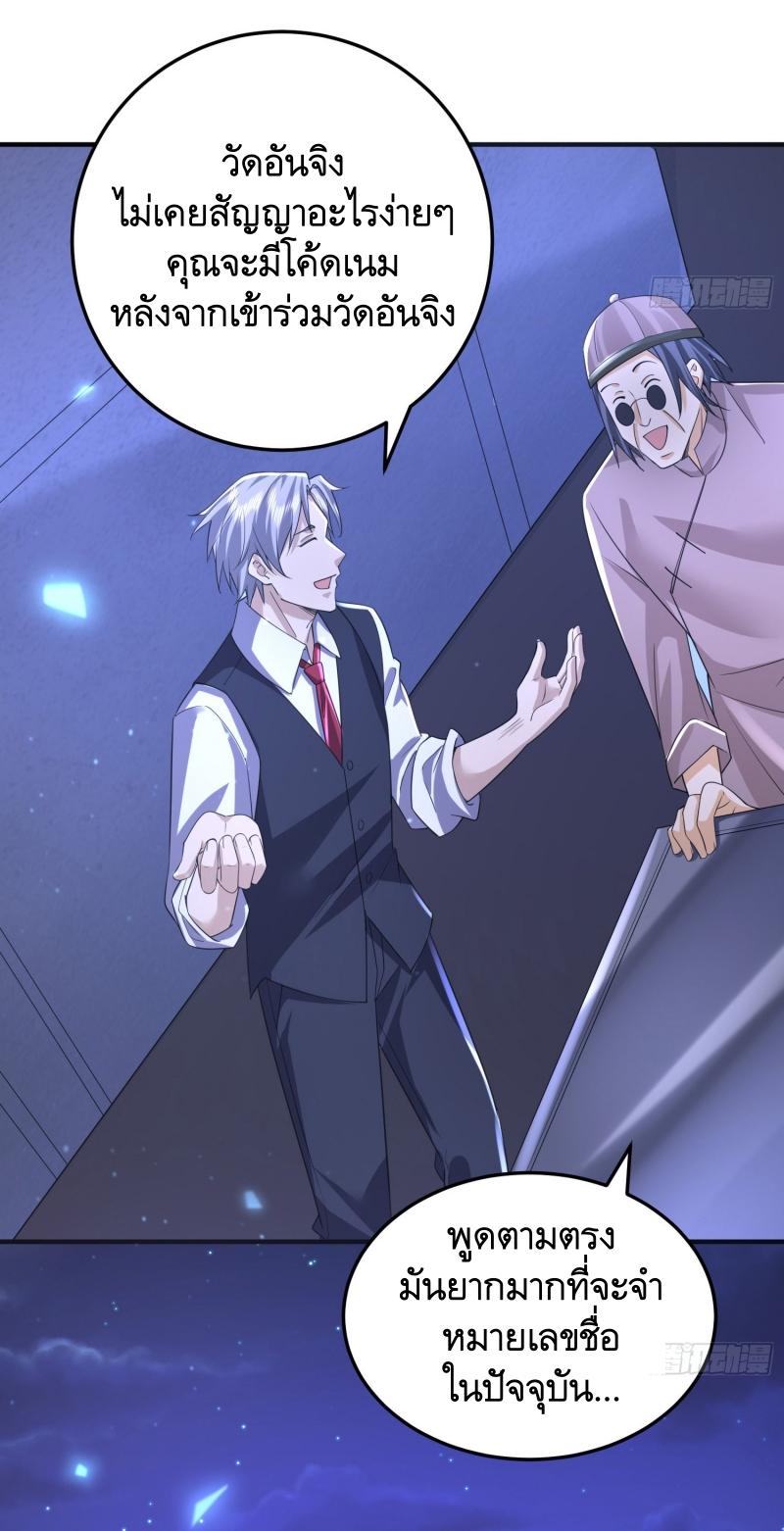 THE FIRST ORDER ตอนที่ 254 หน้า 43