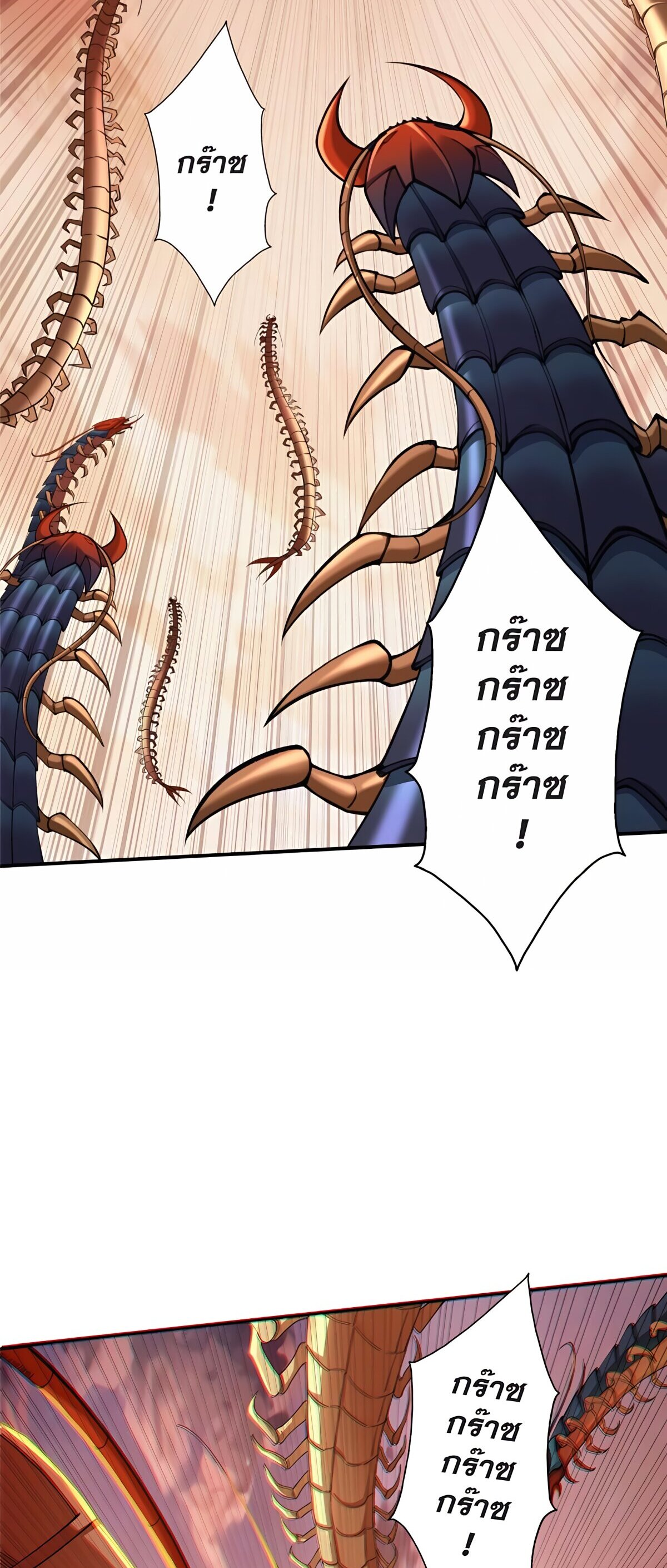 Starting with the Transmigration เกิดใหม่ในต่างโลกกับระบบคำสาปมรณะ (ชนจีน) ตอนที่ 24 หน้า 22