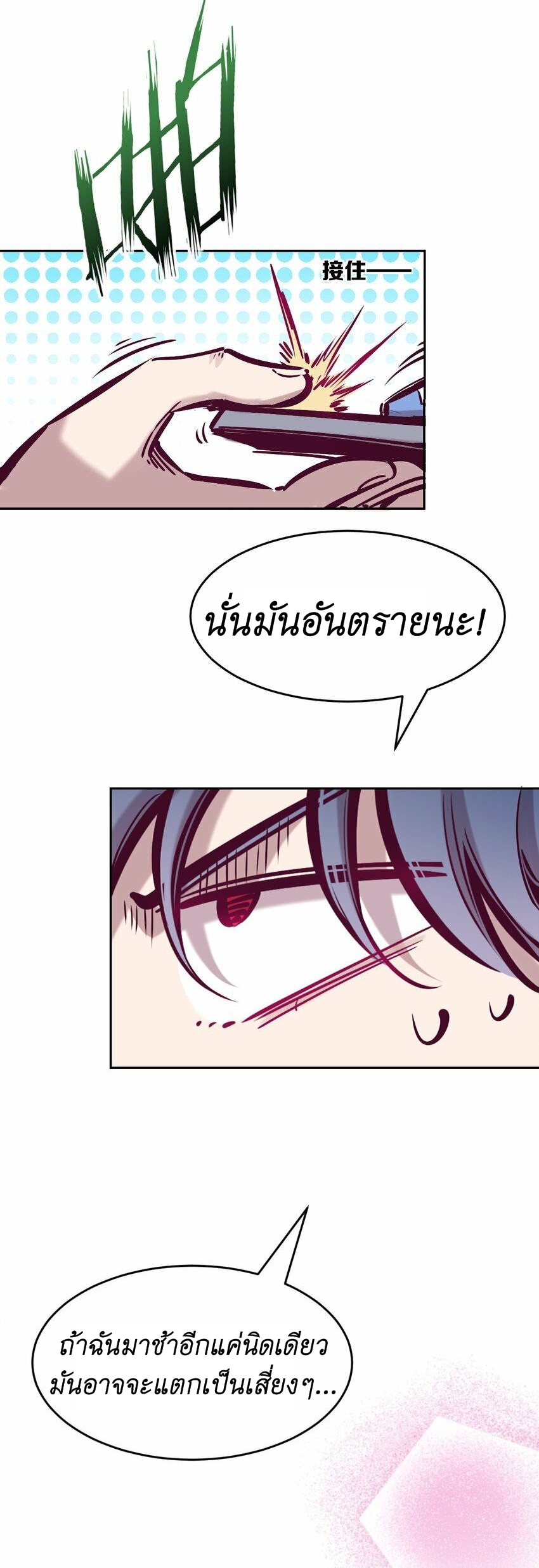 Demon x Angel can't get along! ตอนที่ 67 หน้า 13