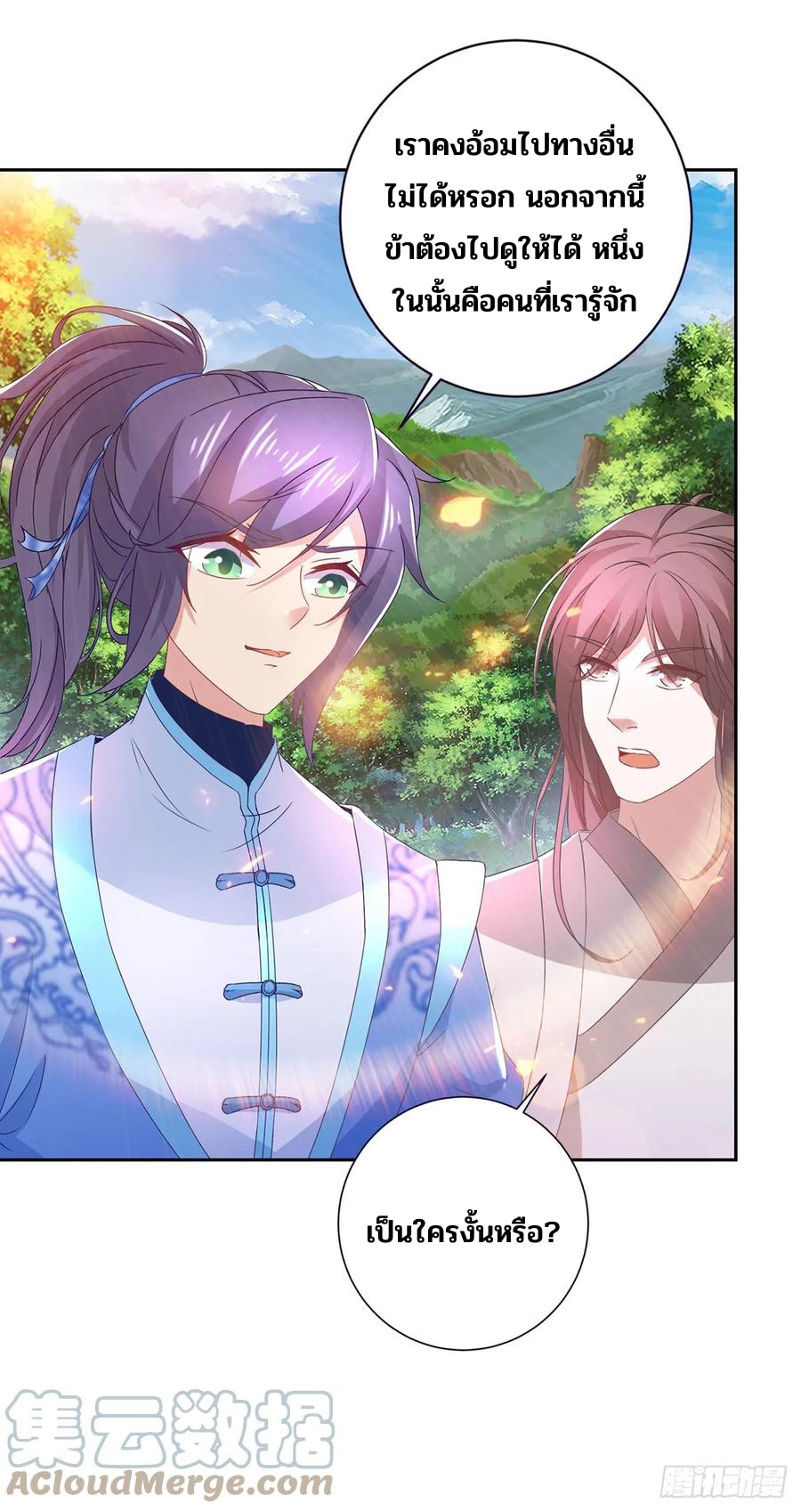 จักรพรรดิวิญญาณศักดิ์สิทธิ์ (ทันจีน) ตอนที่ 278 หน้า 7