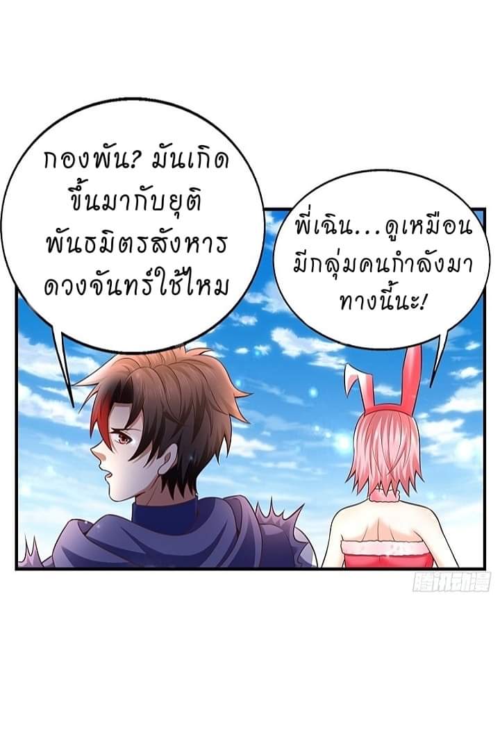 The best game master of the city – สุดยอดเซียนเกมแห่งคนร ตอนที่ 16 หน้า 13