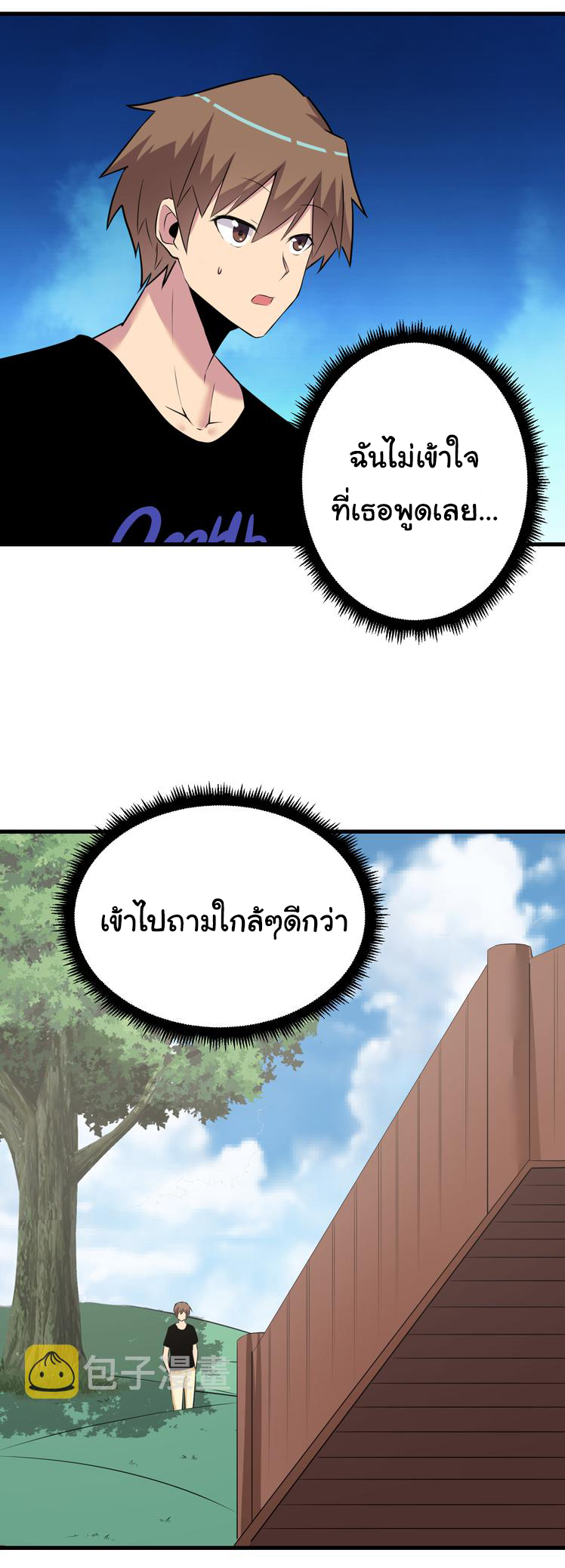 Sanjie Taobao Store ระบบร้านค้าเทพเจ้า ตอนที่ 239 หน้า 27