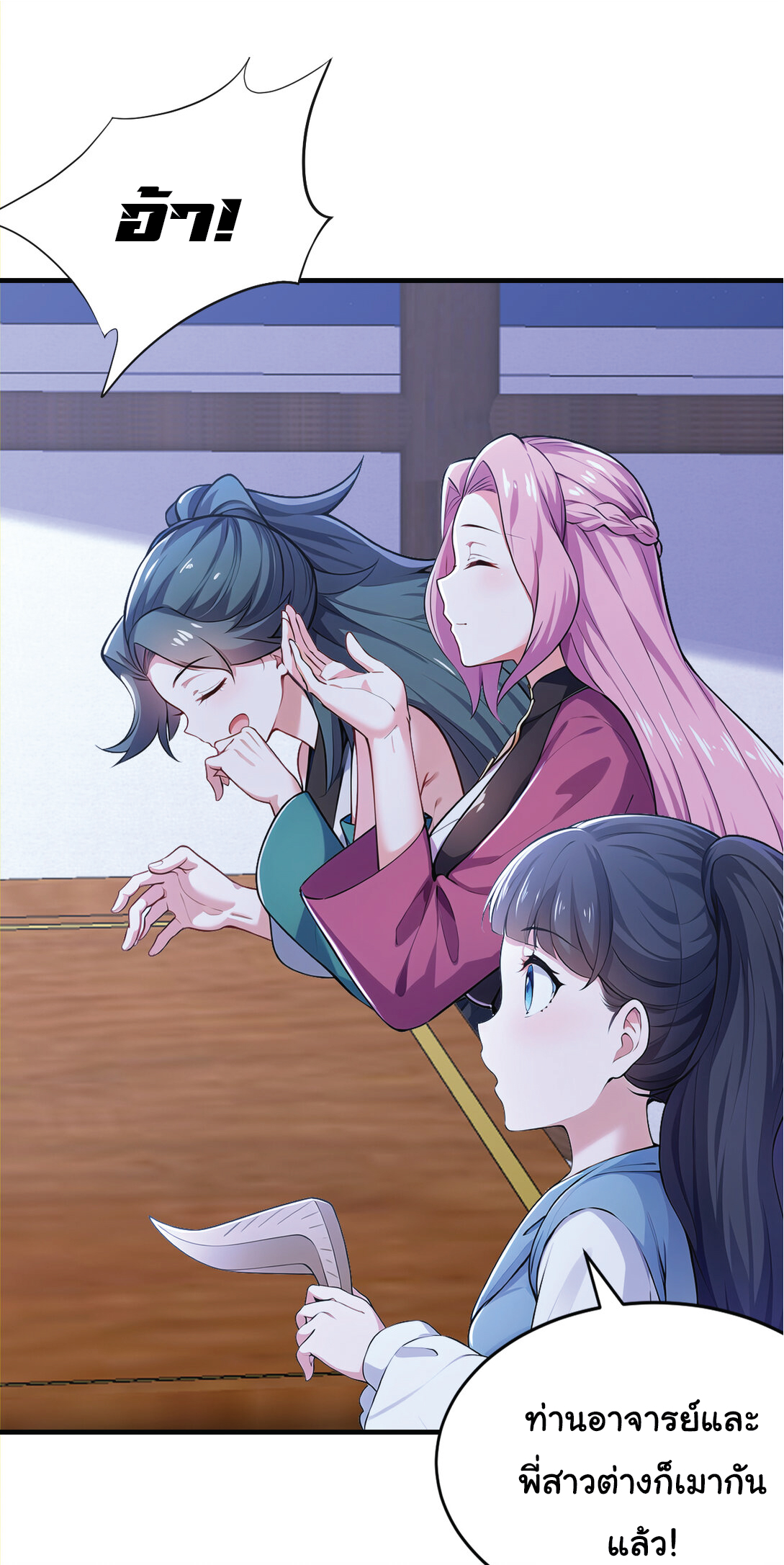 I Get Stronger Just by Lying down while My Apprentice Cultivates ตอนที่ 36 หน้า 15