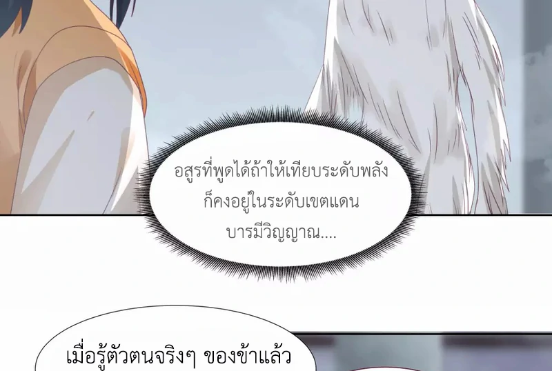 Chaos Alchemist (วิบัติการณ์เทพเซียนโอสถ) ตอนที่ 146 หน้า 42