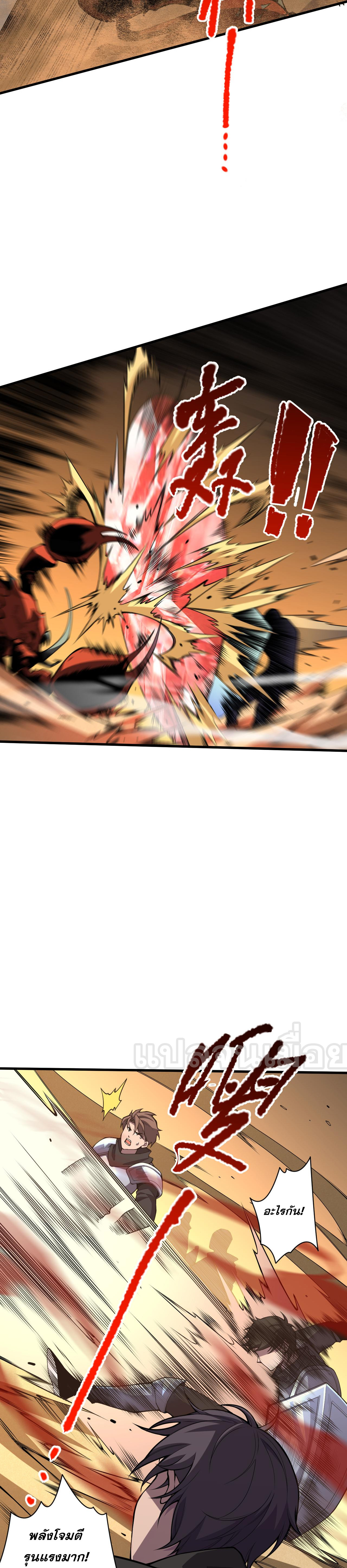 เนโครแมนเซอร์! ฉันคือภัยพิบัติล้างโลก! ตอนที่ 31 หน้า 2