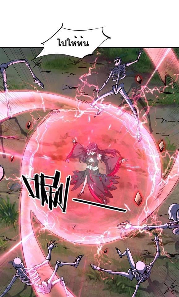 ระบบปลดล็อก มังกรทมิฬ  100,000 ปี ตอนที่ 39 หน้า 19