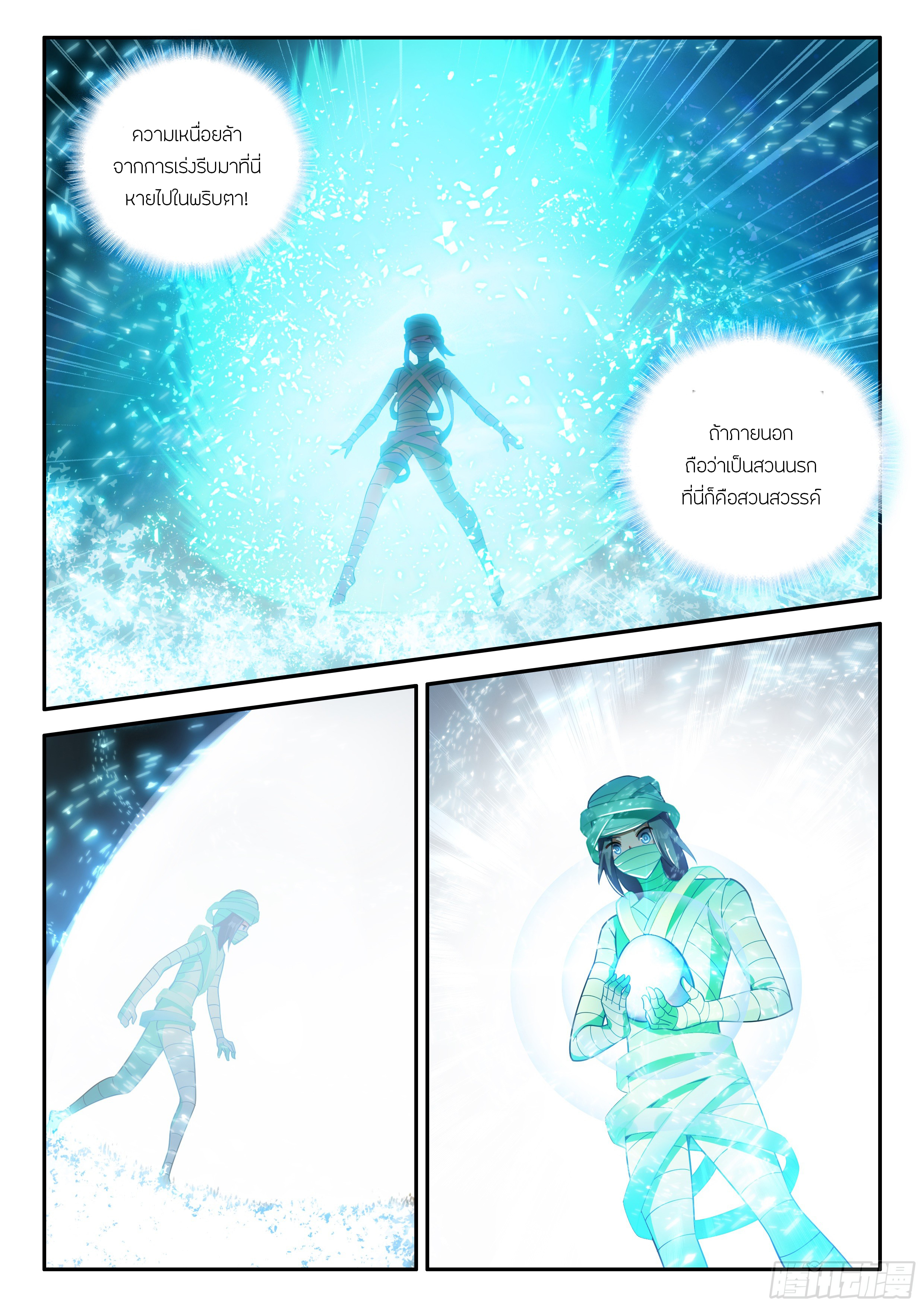 Douluo Dalu 5 - Rebirth of Tang san ตอนที่ 155 หน้า 12