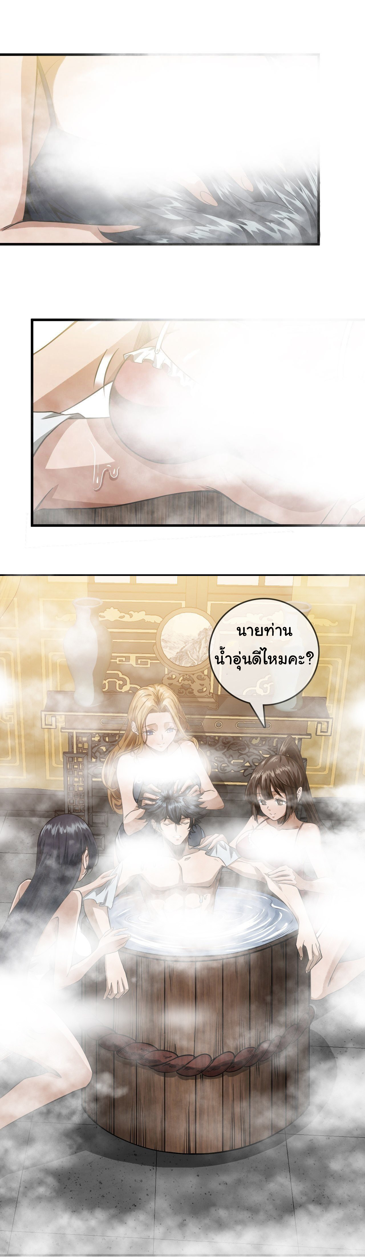 Demon Emperor ตอนที่ 14 หน้า 8