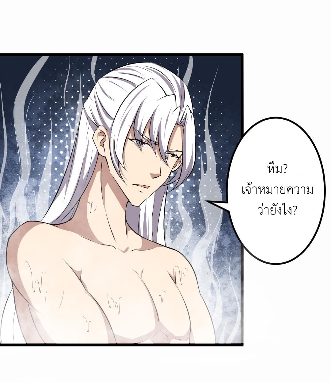 มหาจอมปราชญ์ ปราณเทวะ ตอนที่ 112 หน้า 11