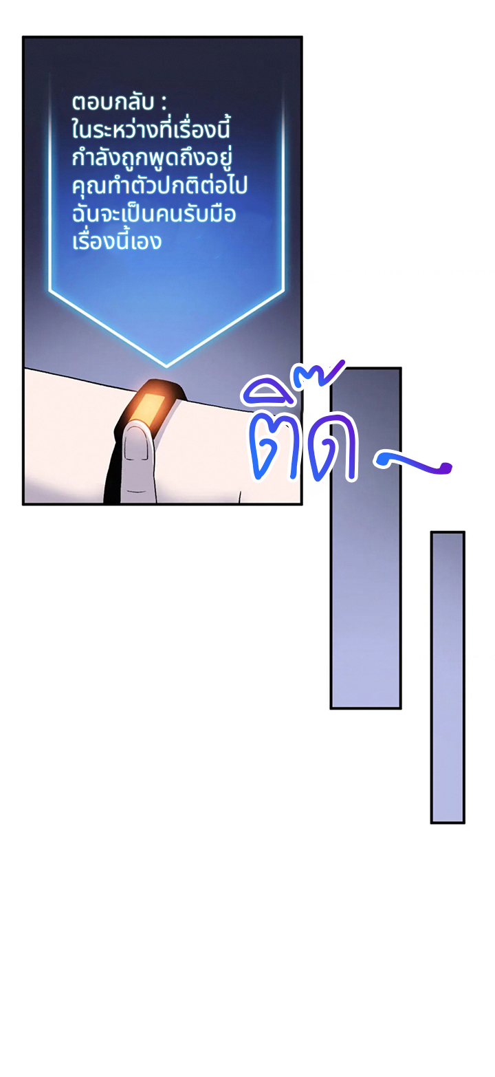 โคตรเทพร้านสัตว์อสูร ตอนที่ 94 หน้า 28