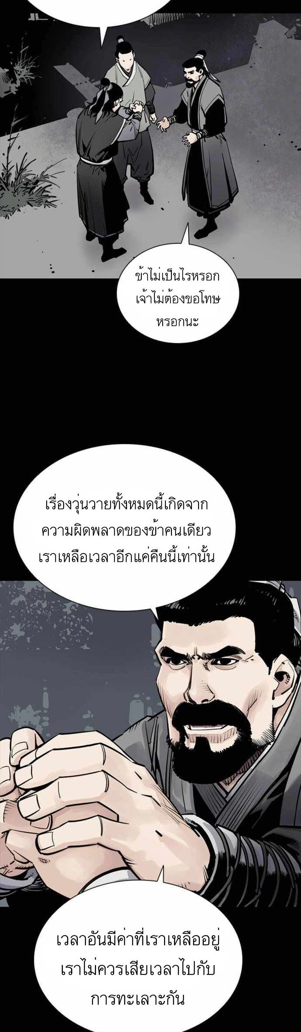 Death God - เทพเจ้าแห่งความตาย ตอนที่ 5 หน้า 3