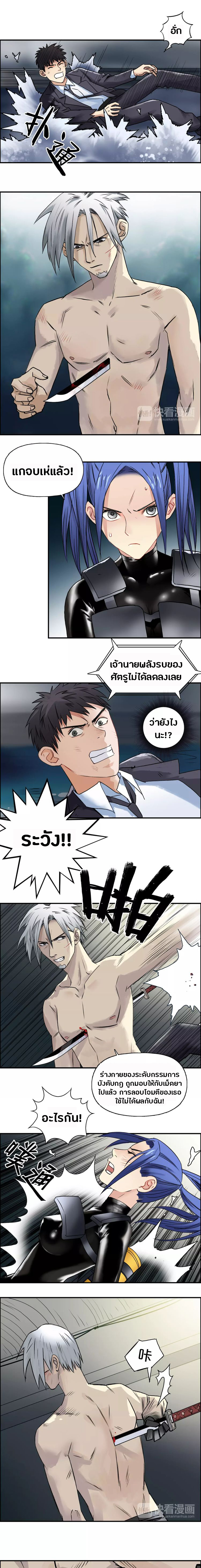 Super Cube ตอนที่ 42 หน้า 2